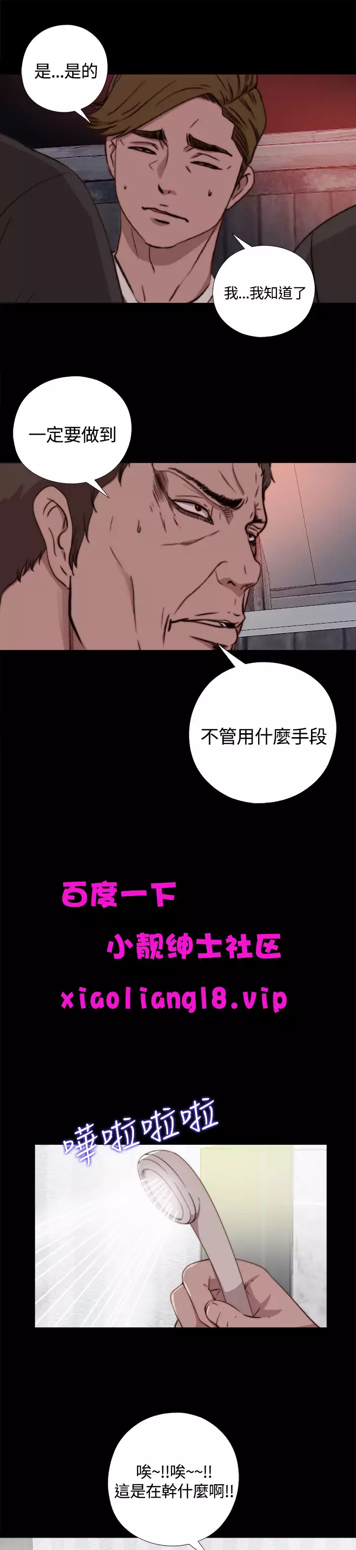 中文韩漫 傀儡玛莉 Ch.01-13