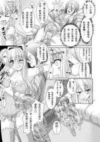 [Rusty Soul, Alto Seneka] Brandish 3 [Chinese] [kanade汉化组]