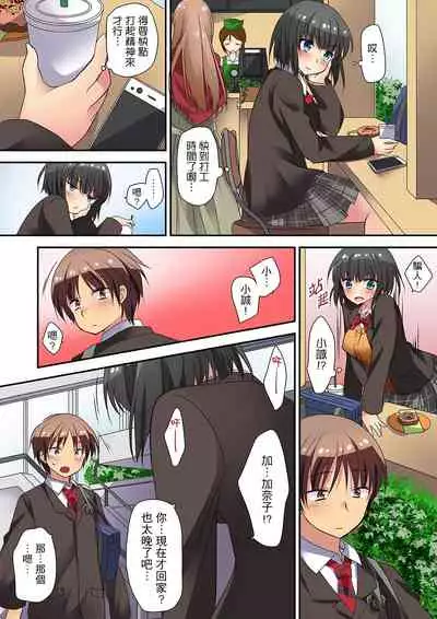 時間都延長了插入總可以了吧?～在JK按摩店跟同學初試雲雨!