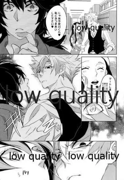 教師だって愛したい