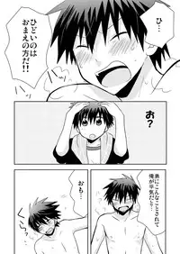 [Tasaba (Shimesaba)] Tsukui Kentarou Touyaku Goukan Jiken (Toshoshitsu no Neversista) [Digital]