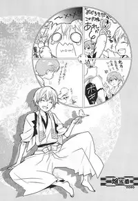 (Hyattou Ryouran ~Kimi no Heart o Shirahadori~) [Milk Caramel (Kinomiya)] Sore wa Himitsu Desu. (Touken Ranbu)