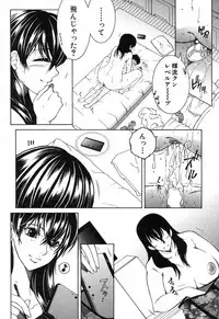 [Yasuhara Tsukasa] One Shota Encount Ch.1-2