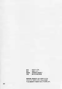 [Nagasaki-inter] yume no tsuduki (Tsukihime)