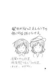 [Yohitama (Yohinori)] Otera no Senchou Saisun Shimasho! (Touhou Project) [Digital]