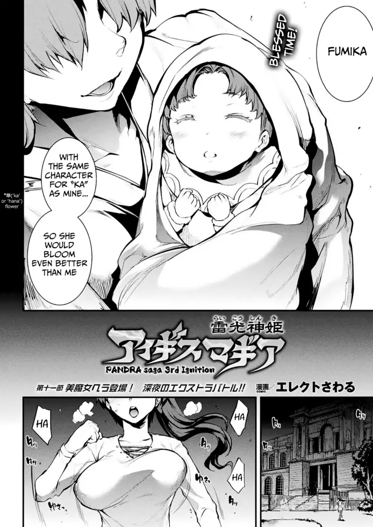 Raikou Shinki Igis Magia -PANDRA saga 3rd ignition- Ch. 8-11