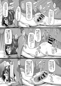 [Right away (Sakai Minato)] Ryuugyo no Majiwari (Touhou Project) [Digital]