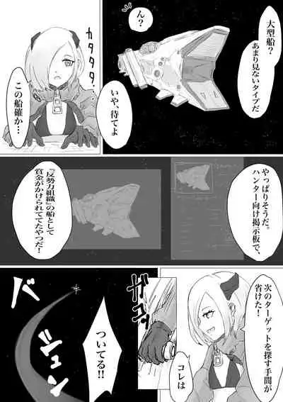 [Dendou Monaka] Public restrooms for aliens only