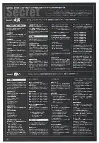 Yoru Ga Kuru! Square Of The Moon Visual Fan Book