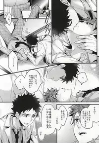 (SUPER24) [Diethelm (Mizuyuki)] Gaman no Doku ga Mawaru (Haikyuu!!)