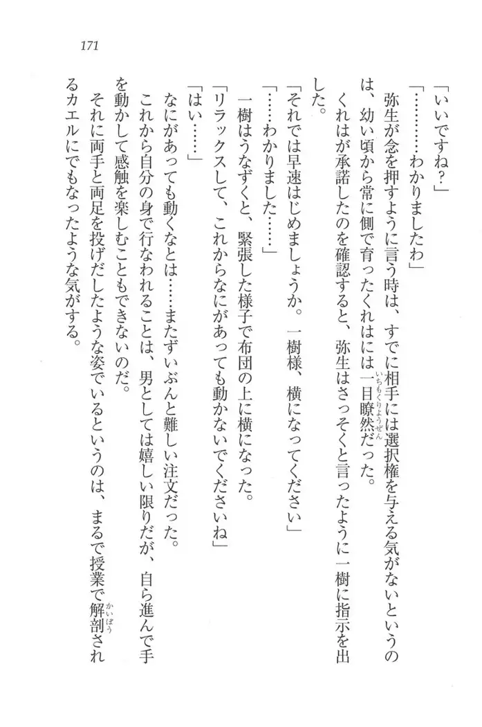 お嬢様はメイド様!?