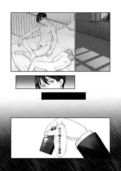 エッチな呪いになんか負けません!~私が愛しの神父様と一線を越えるまで~