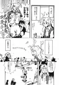 [Takashita Takashi] Inu Same