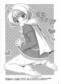 (Shota Scratch SP3)	[Unagigoya (Sakura Puchilo)] Pie Ecchi! (THE IDOLM@STER SideM)