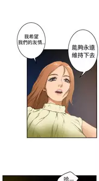 H-MATE 爱上男闺蜜【 chinese】中文 ch1-20