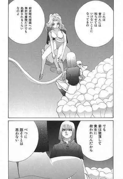 Yapoo the human cattle vol.02