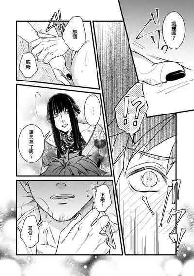 Sono Himegoto | 秘事 act.1