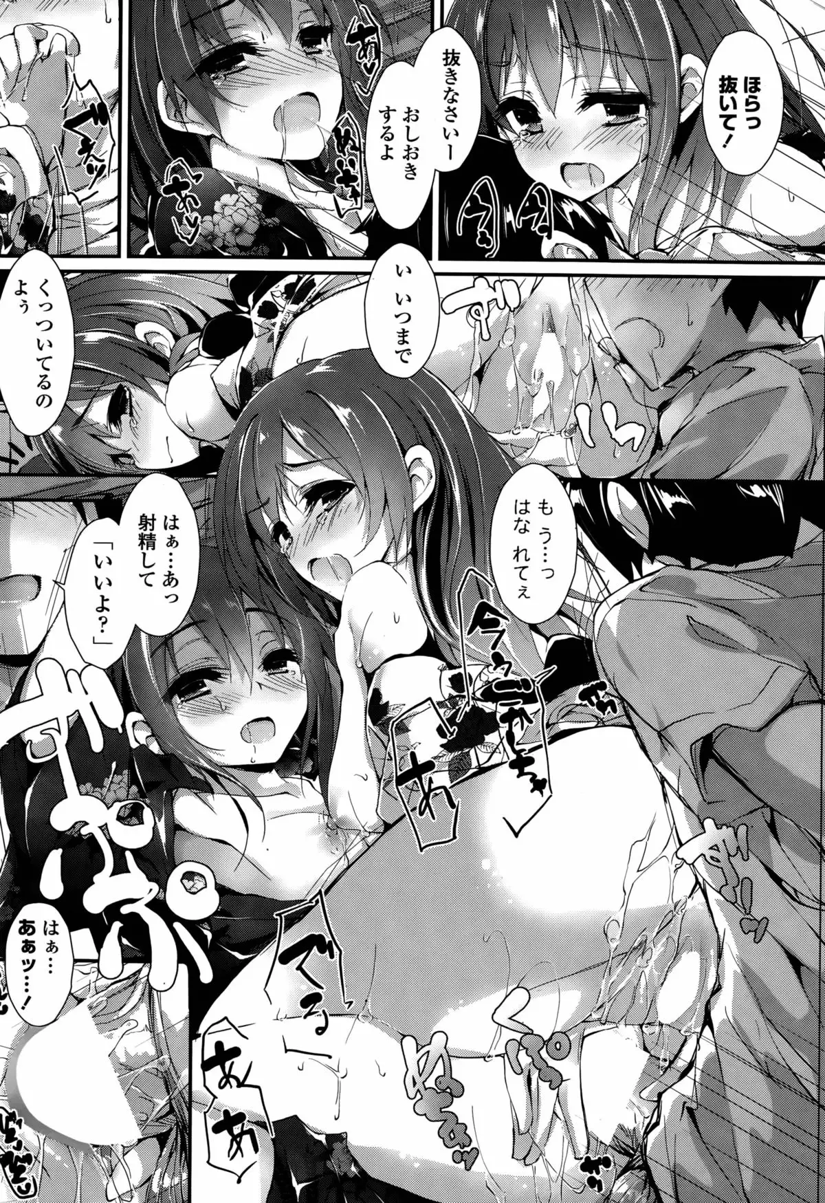 Oshioki Suru yo Ch. 1-4