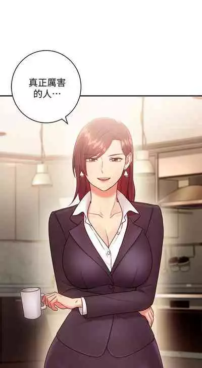 【周二连载】继母的朋友们(作者:Red-A&頸枕) 第1~46话