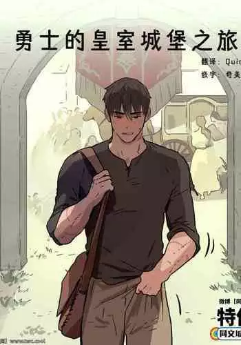 Yuusha-sama no Oujou Houmonki