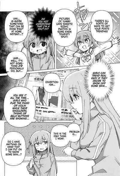 Shounin Yokkyuu | Need for Clout