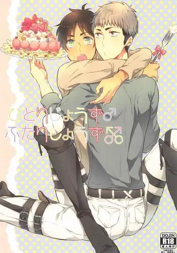 (HaruCC19) [Stealth (Yuu)] Hitori Jouzu Futari Jouzu (Shingeki no Kyojin)