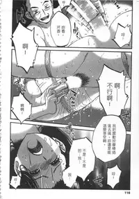 [艶々] 甜蜜皮鞭 下