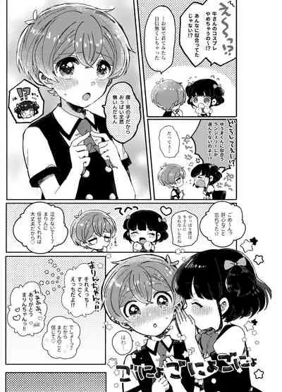 Momoiro Milk to Amai Jikan