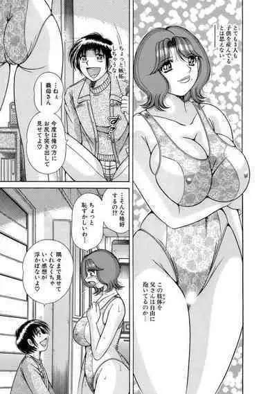 義母×義姉×義妹★5人でエッチな生活～い・い・コ・ト～