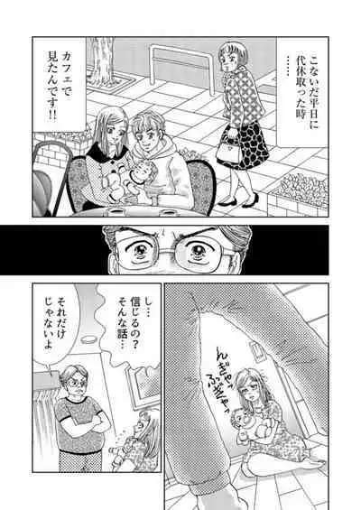 Taku Tamago Joshi wa Takaraka ni u 1-2