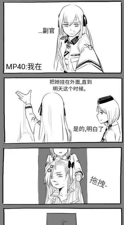 [HUQU] Negev x Kar98k（中国语）