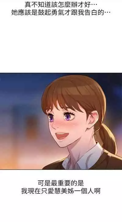 [週日] [犬子 & 經文旗] 漂亮幹姐姐 1-105 官方中文（連載中）