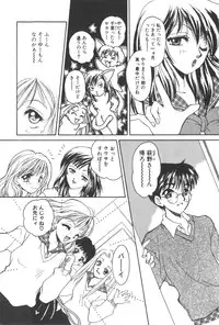 [Masuyama Kei] Kare no O-Ki ni Iri