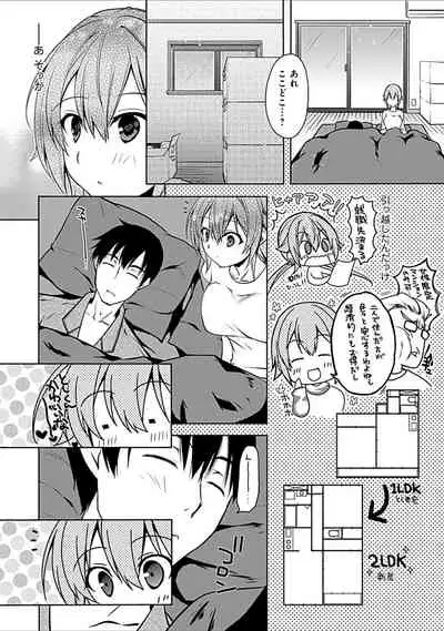 幼馴染みのおしまい~三姉妹とH三昧~