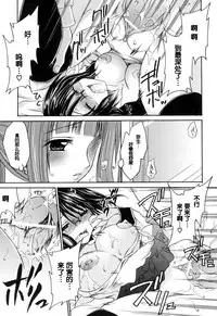 [Shinonome Ryu] LOVE ＆ HATE - Lovely Slave [Chinese] [52H里漫画组]