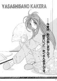 [RPG Company 2 (Toumi Haruka)] BELLS COLLECTION 1995-2003 (Ah! My Goddess!)