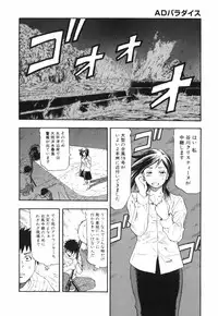 [Hagio Nobuto] AD Paradise