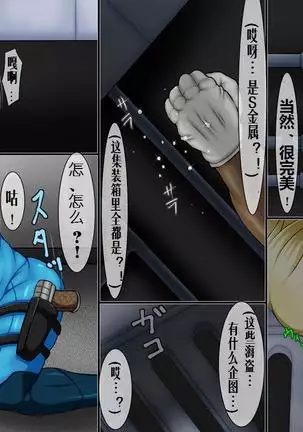 拷问报告1（有条色狼汉化）