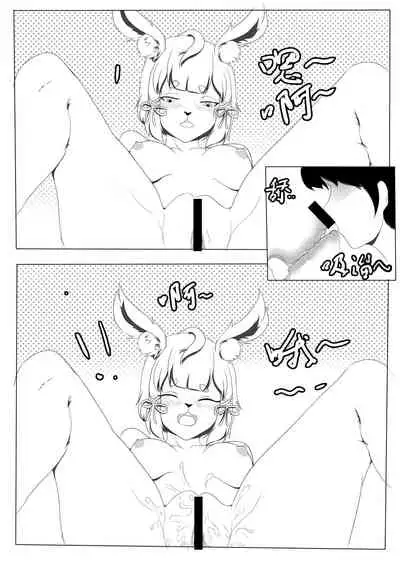 [狐小麦] 关于我女友是追月神这件事 (Onmyoji) [Chinese]