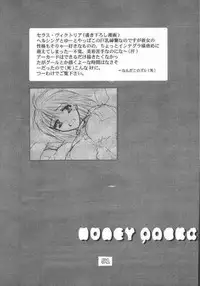 [HONEY QP (Inochi Wazuka)] HONEY PACK 4 (Dragon Quest, Hellsing, Onegai Teacher)
