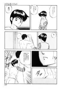 [Kazusa Shima] Tokai no Shikaku