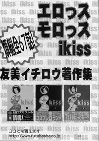 (C62) [A-office (Yumi Ichirou)] Kikan Yumi Ichirou Soukan Dai 3 Gou 2002 Nen Haru Gou (Dead or Alive)