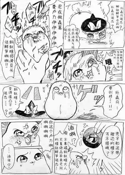 麻利掐的朋友【后篇】Hecipher汉化