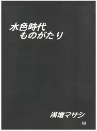 [Sairo Publishing (J. Sairo) En-Jack 2 (Various)