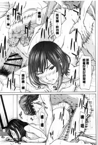 [Ueno Naoya] Ore no Mae dake Chijo na Kanojo | 只在我面前痴女的女友 [Chinese]