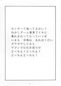 (C58) [DRILL (Moribell)] Cho Maboroshi no Are EX (Sentimental Graffiti)