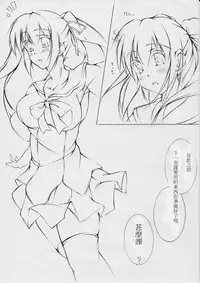 toka giantess (rakugakimannga) [Chinese][小喵個人漢化]