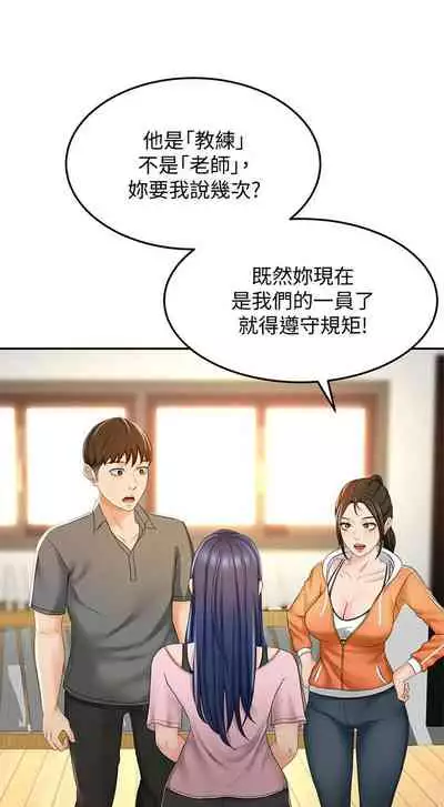 [MAD & 洋洋 & 金文圖] 劍道學姊 1-26 官方中文（連載中）