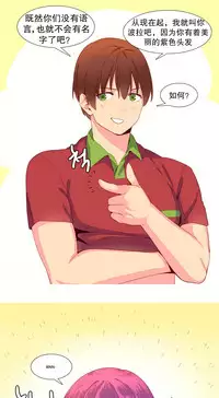 [Rozer] A World that I Rule | 我统治的世界 Ch.1-22 [Chinese]