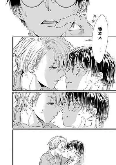 Yuujou Virbation | 友情的震动